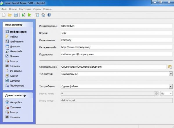 Smart Install Maker 5.04