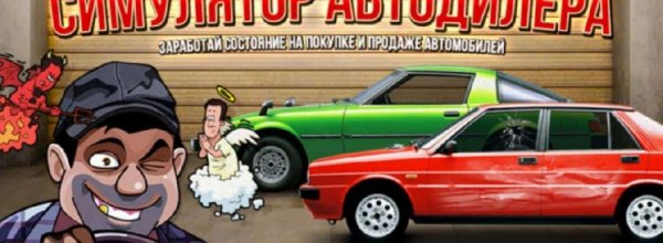 Car Dealer Simulator v1.4 Mod