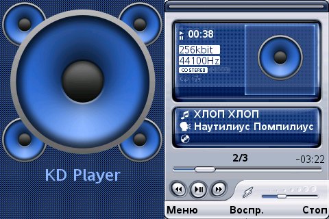 KD-Player v0.9.6 Blue 240x320 Rus