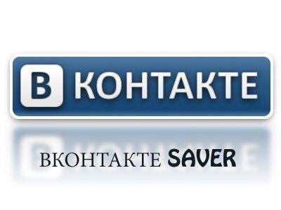 VkSaverMobile
