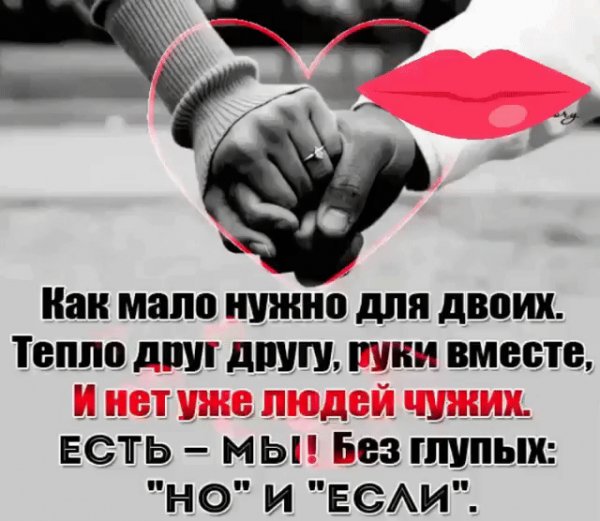Есть - МЫ!