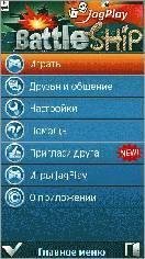 BattleShip Online-