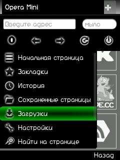 OperaMini 7.10(32453) MegaMod (подписан)