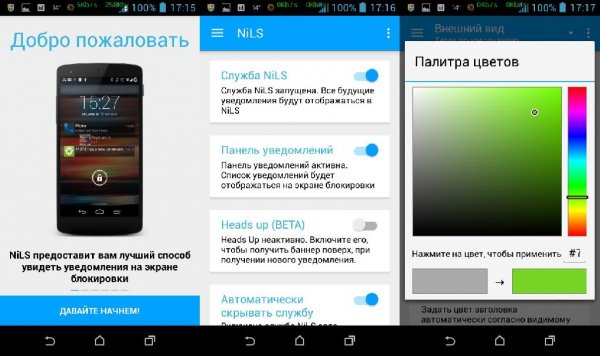ПРОПУЩЕННЫЕ УВЕДОМЛЕНИЯ