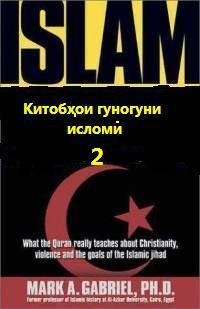 Китобхо 2