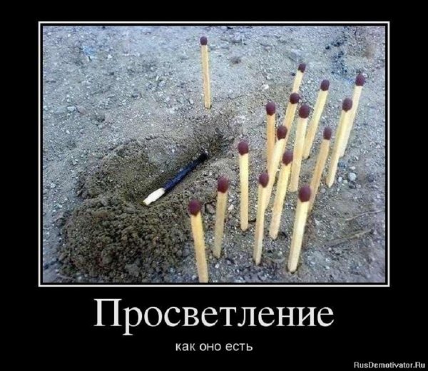 ПРОСВЕТЛЕНИЕ