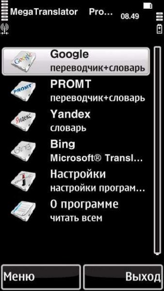 MegaTranslatorPro v1.13