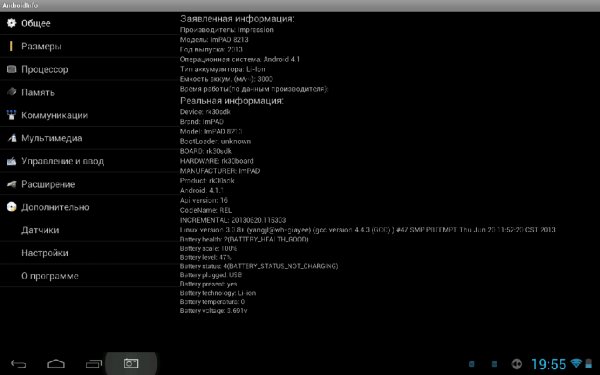 AndroidInfo v0.9