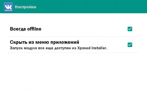 Vk hack 1.1.5