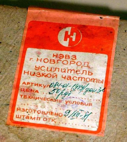 Радиоконструктор Старт-2103 (Мощный стереоусилитель)