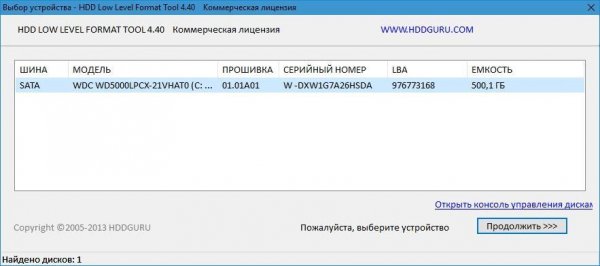 HDD Low Level Format Tool