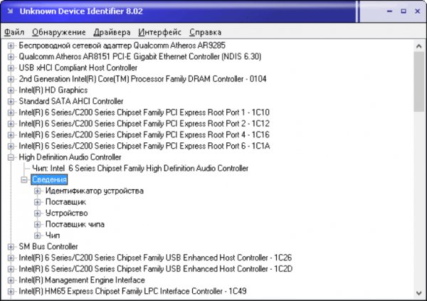 UnknownDeviceIdentifier8.02-ru-ru