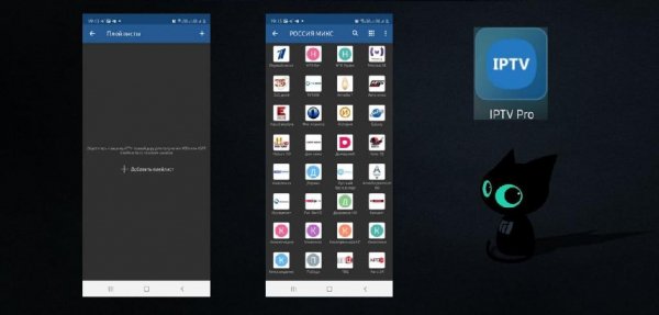 IPTV Pro v6.2.5 x86+x64 mod (1)