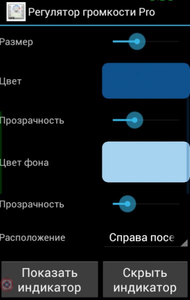Регулятор громкости 2.5