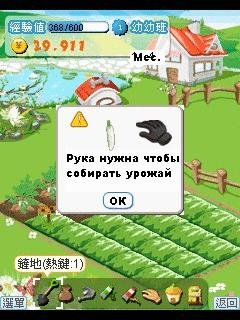 the happy farmer