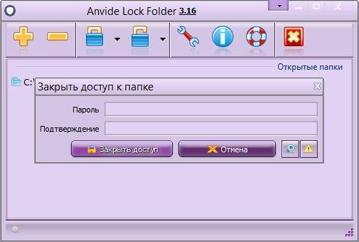 Anvide Lock Folder v3.16