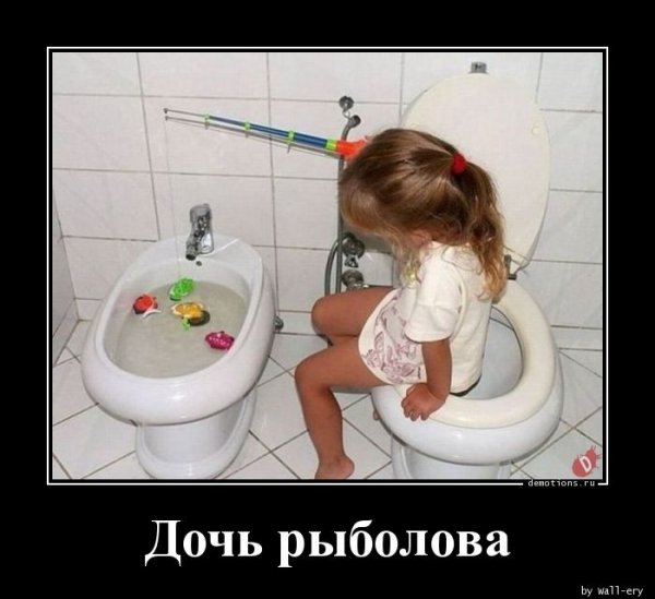 doch-rybolova-demotions-ru