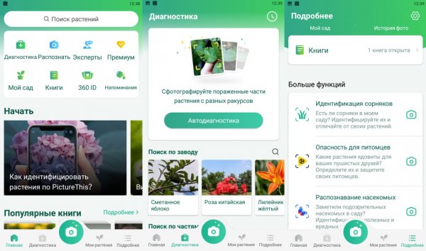 PictureThis Pro v5.17.0