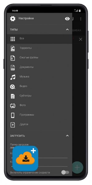 IDM+-v11.5 build 136-Mod Lite-arm64-v8a