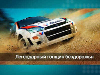 Colin McRae Rally 1.02