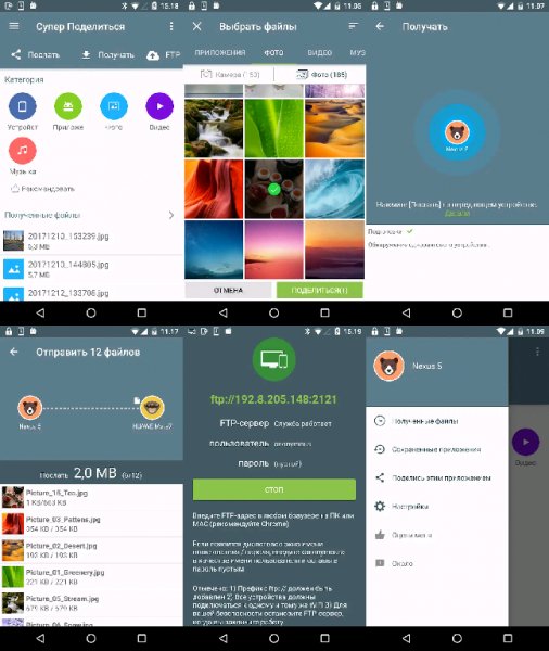 Передача файлов Wi-Fi 1.2.40 MOD