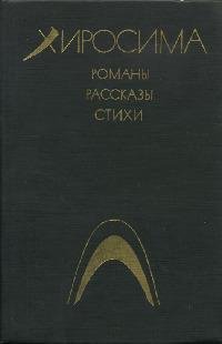Черный дождь