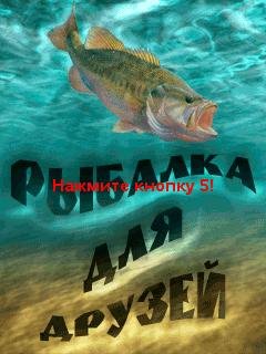 FishingForFriends