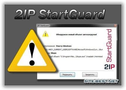 2IP StartGuard