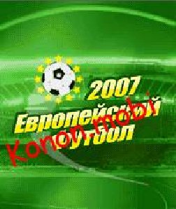 European Football 2007 CX65