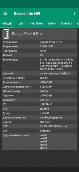 DeviceInfoHW5.21.0