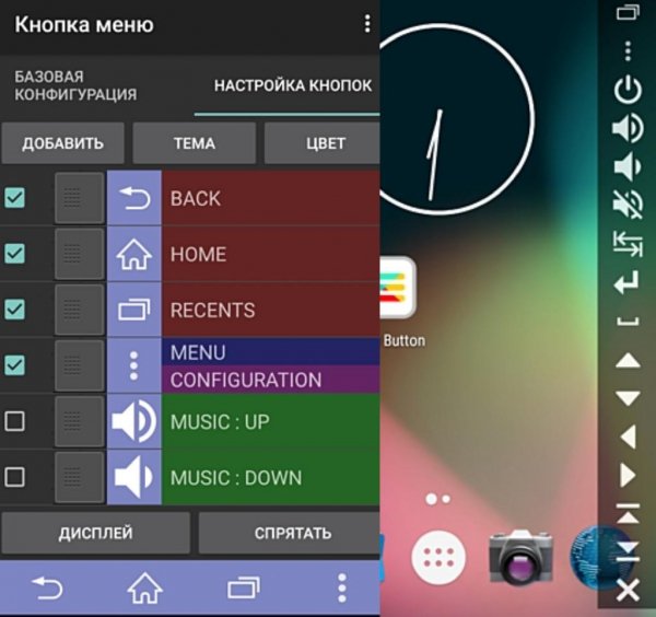 Кнопка меню (2.0.8) Mod+Сlonе Unlocked
