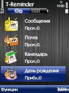 T-Reminder v.3.05(21)