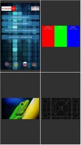 Screen911.3.5.5