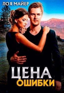 Для Майер-Прибрежный-2