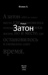 Алексей Фомин