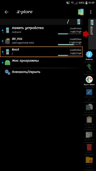 X-plore v4.19.01 [Black] arm64-v8a
