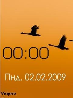 Журавли