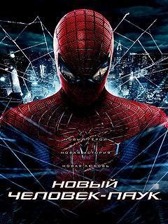 The Amazing Spider Man 240x320 SAM