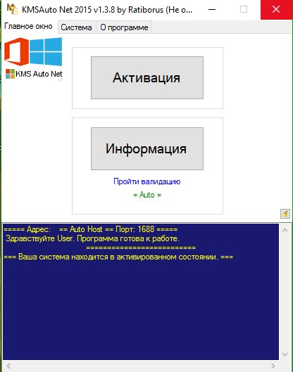 KMSAuto.v1.3.8
