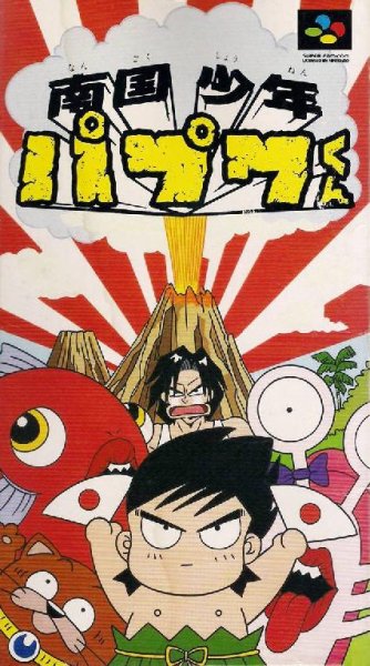 Nankoku Shounen Papuwa-kun (J) [TEng]
