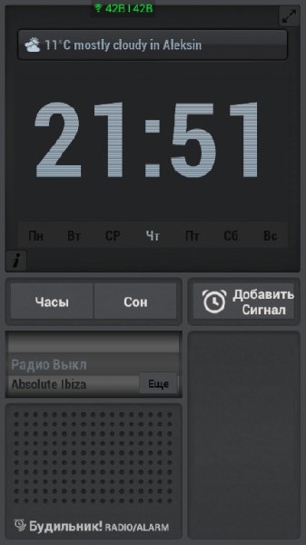 RiseUpRadioAlarm v1.17Rus