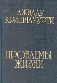 Problemy zhizni