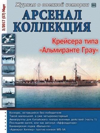 АК 2017-03
