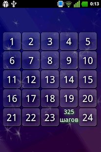Пятнашки v.1.1