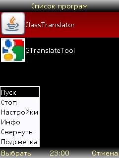 TranslatorLR