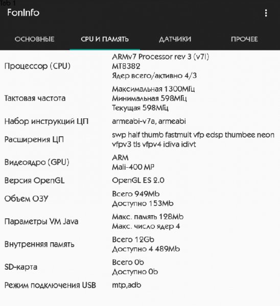 FonInfo 3.0.2 Рекламы нет