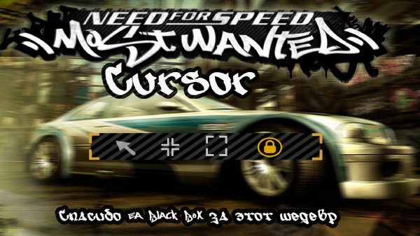 NFS MW Cursor