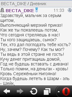 OperaMiniY71