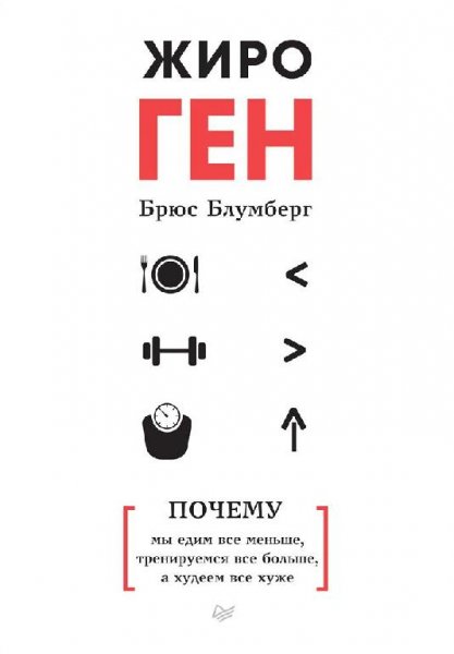 ЖироГен
