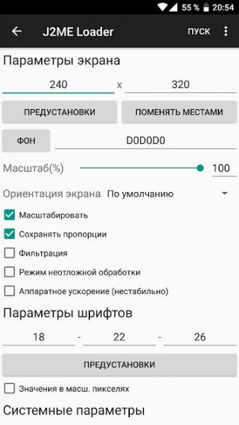 J2ME Loader 1.3.1-play